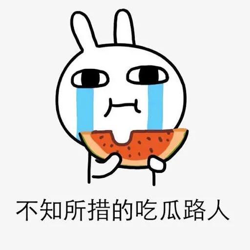 吃瓜愿望,一场关于“吃瓜”的狂欢盛宴