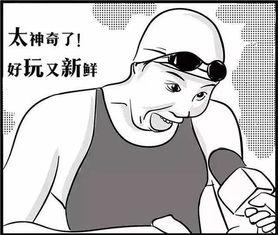 中国加油群众吃瓜视频