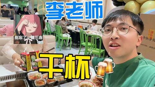 杨柳影老师吃瓜